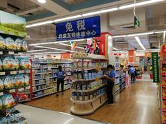 -昌大昌(鹰展店)