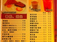 -和平馆·地道港澳茶餐厅(西门口店)