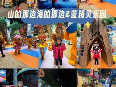 -蓝精灵乐园·世茂精灵之城主题乐园