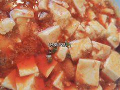 麻辣豆腐-外婆家(南开大悦城店)