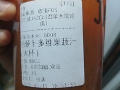 -Jazcu珍仕菓鲜榨果汁(西单大悦城店)