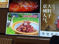 -小城外婆肴私房菜.家宴聚集点(圆明园颐和园·清河上地店)