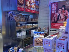 零售区-墨茉点心局(国金街店)