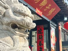 -扬州狮子楼·非遗淮扬菜(东关街店)