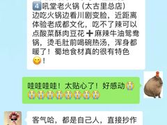 -吼堂老火锅(太古里总店)