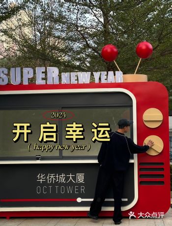 在深圳!!免费的!!拍好跨年朋友圈照片了!