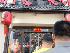 -许老八包子铺(回龙窝店)