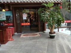 门面-万重锦·人文川菜馆(骡马市店)