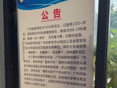 -番禺裕安驾校·学车·考证(大学城校区)
