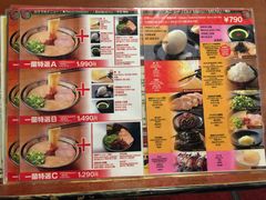-一蘭拉面(新宿中央东口店)
