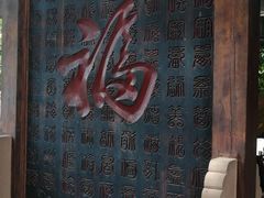 -平乐古镇