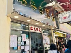 -金凤茶餐厅(湾仔店)
