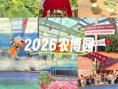 -长春农业博览园