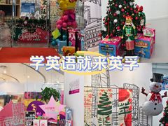 -英孚教育青少儿(河东中心)