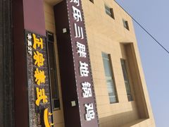 -皖北巫氏三胖地锅鸡(正大店)