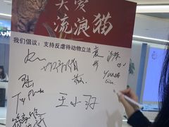 -三花喵·撸猫购宠·宠物生活馆(虹桥南丰城店)