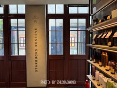 -星巴克臻选(上海今潮8弄店)