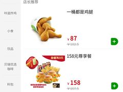 -德克士(南天门店)