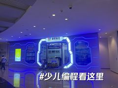 -童程童美·信息学竞赛·乐高机器人编程(长宁来福士校区)