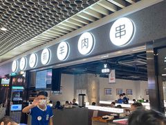 -很久以前羊肉串(南京路第一百货店)