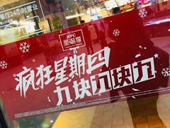 门面-肯德基(南五店)