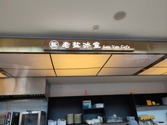 -椰小咖(亚龙湾东榕美食广场店)