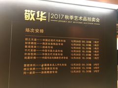 -上海静安香格里拉大酒店