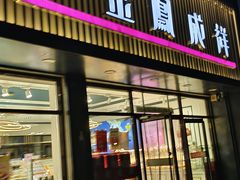 -金凤成祥(五棵松二店)