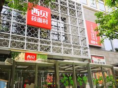 -中粮·祥云小镇