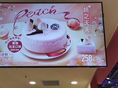 -DQ·蛋糕·冰淇淋(万象城店)