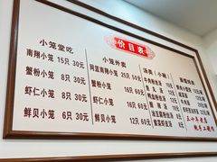 -颐缘居·南翔小笼馆