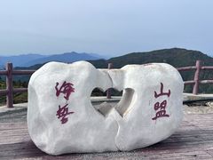 -妙峰山风景名胜区