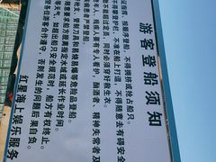 -红星码头