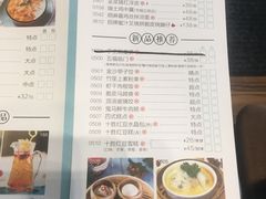 菜单-利宝阁(嘉里店)