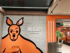 -加伍磅健身(千树店)