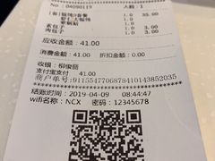 账单-南城香(北京南站店)