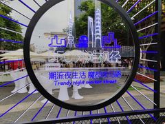 -韵秋荷(宝山龙湖天街店)