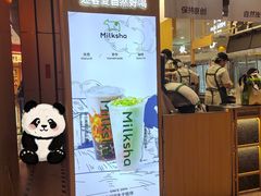 -迷客夏Milksha(无锡苏宁店)