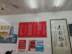 -老赵面店(大西路店)