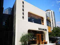 -那家面包房(珠江路店)
