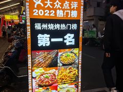 -神府路壹号·海鲜烧烤·砂锅粥·锅物(三坊七巷店)