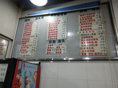 -春和面馆(常德路店)