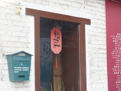 -甲乙丁書店·书茶咖·四合院