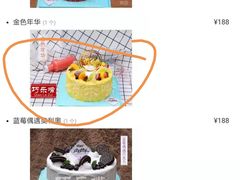 -金罗莎蛋糕(东岳路店)