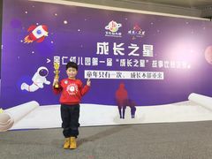 -苏州市姑苏区宝仁幼儿园