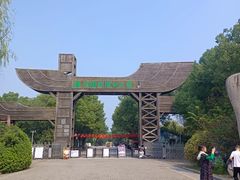 -溱湖国家湿地公园