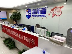 -新航道雅思托福·留学·考研培训(人民广场校区)