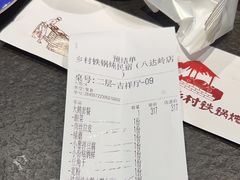 -缘福乡村铁锅炖民宿(八达岭店)