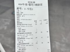 -404干式熟成牛排馆•聚会餐厅
