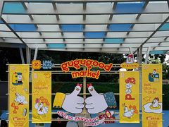 -天河领展广场
